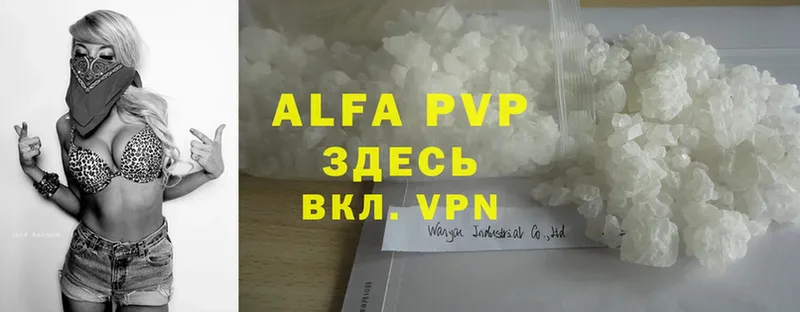 A-PVP VHQ Заполярный