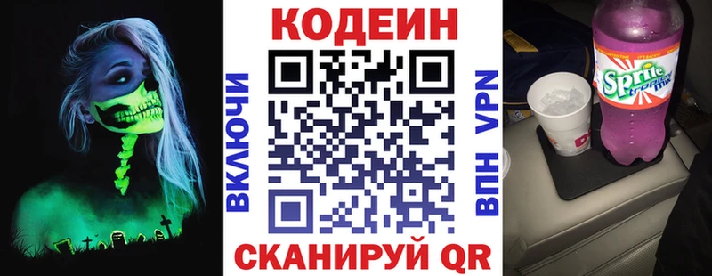 MEGA маркетплейс  закладки  Заполярный  Codein напиток Lean (лин) 