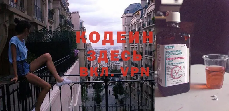 площадка телеграм  кракен сайт  Заполярный  Кодеин Purple Drank 