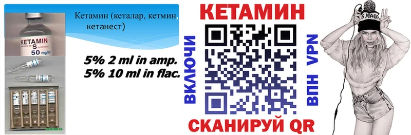 сколько стоит  Заполярный  Кетамин VHQ 