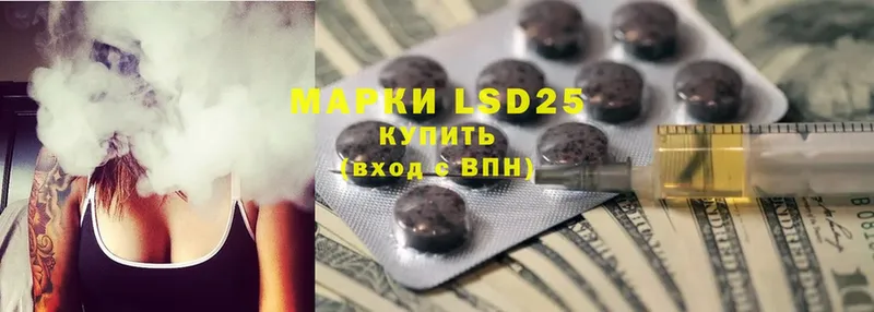 LSD-25 экстази кислота  купить наркотики цена  Заполярный 