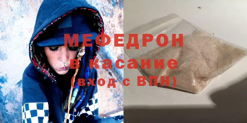 Мефедрон mephedrone  Заполярный 