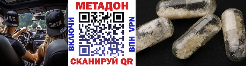 Метадон белоснежный  наркошоп  Заполярный 